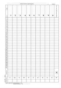 Os 225 Lista obecności