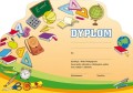 Dyplom ABC